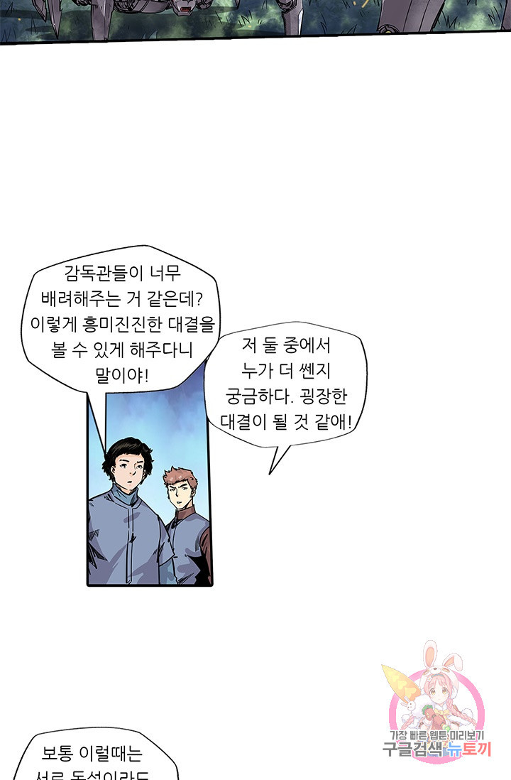 시어스톤:수련4만년 112화 - 웹툰 이미지 3