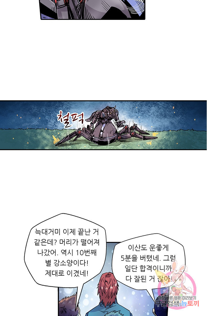 시어스톤:수련4만년 112화 - 웹툰 이미지 19