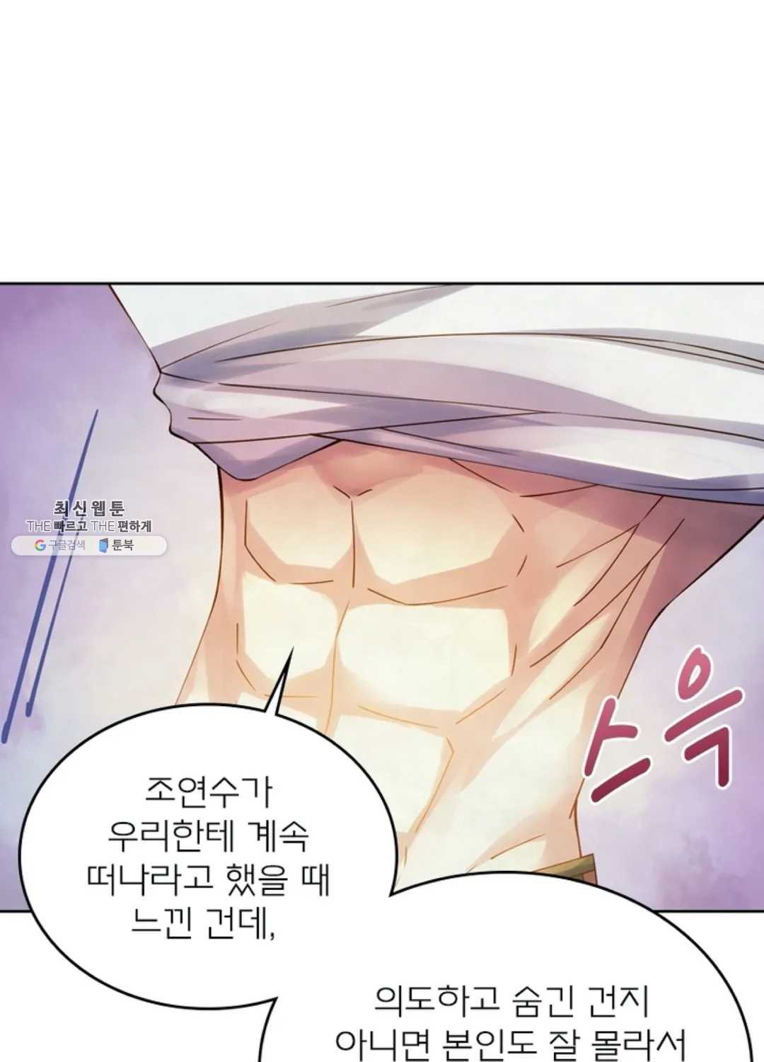 블러디발렌타인:인류종말 336화 - 웹툰 이미지 1