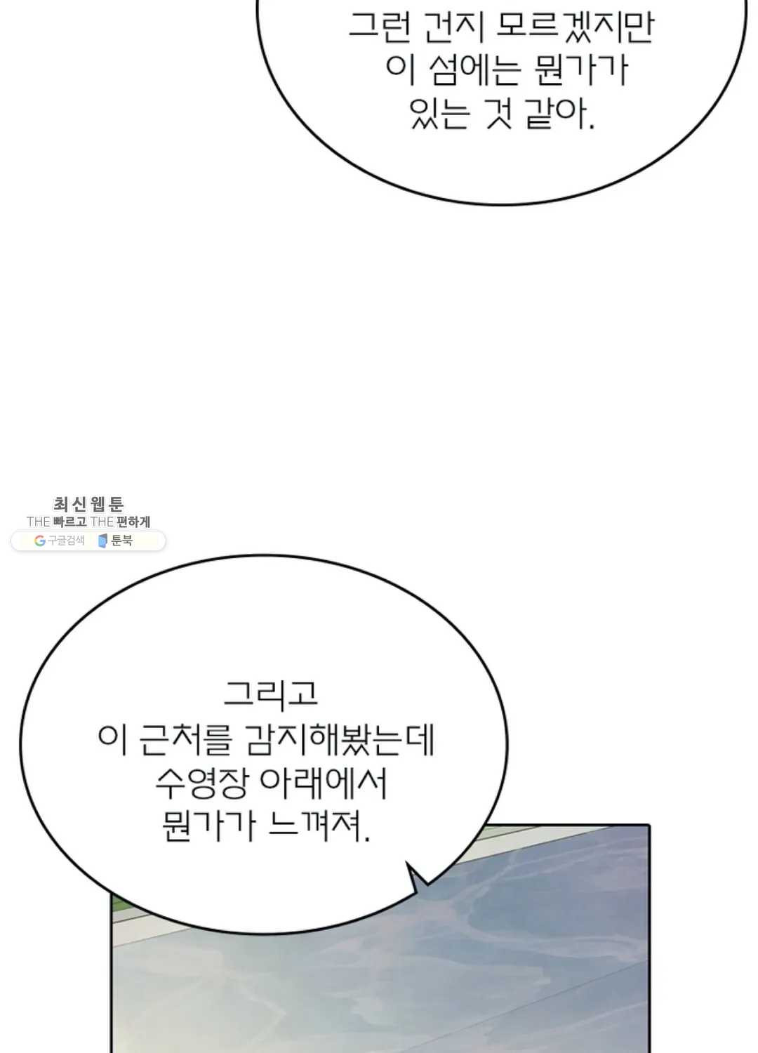 블러디발렌타인:인류종말 336화 - 웹툰 이미지 2