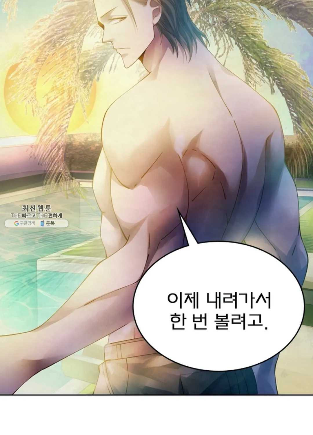 블러디발렌타인:인류종말 336화 - 웹툰 이미지 4