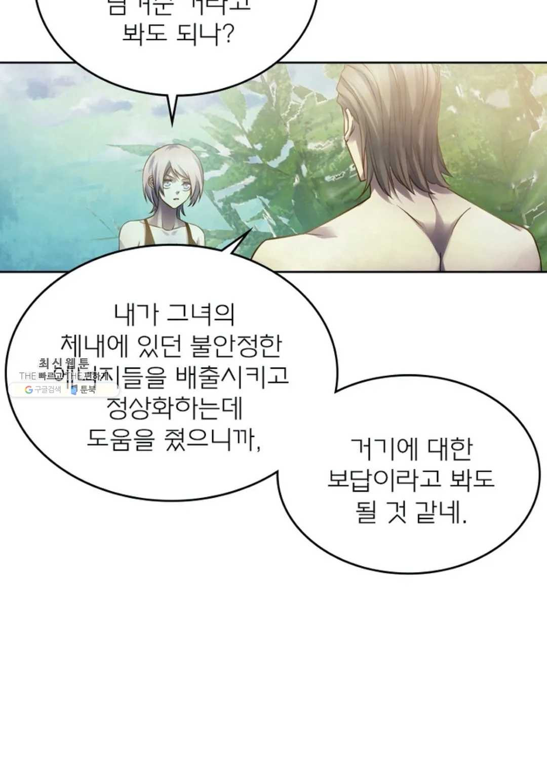 블러디발렌타인:인류종말 336화 - 웹툰 이미지 20