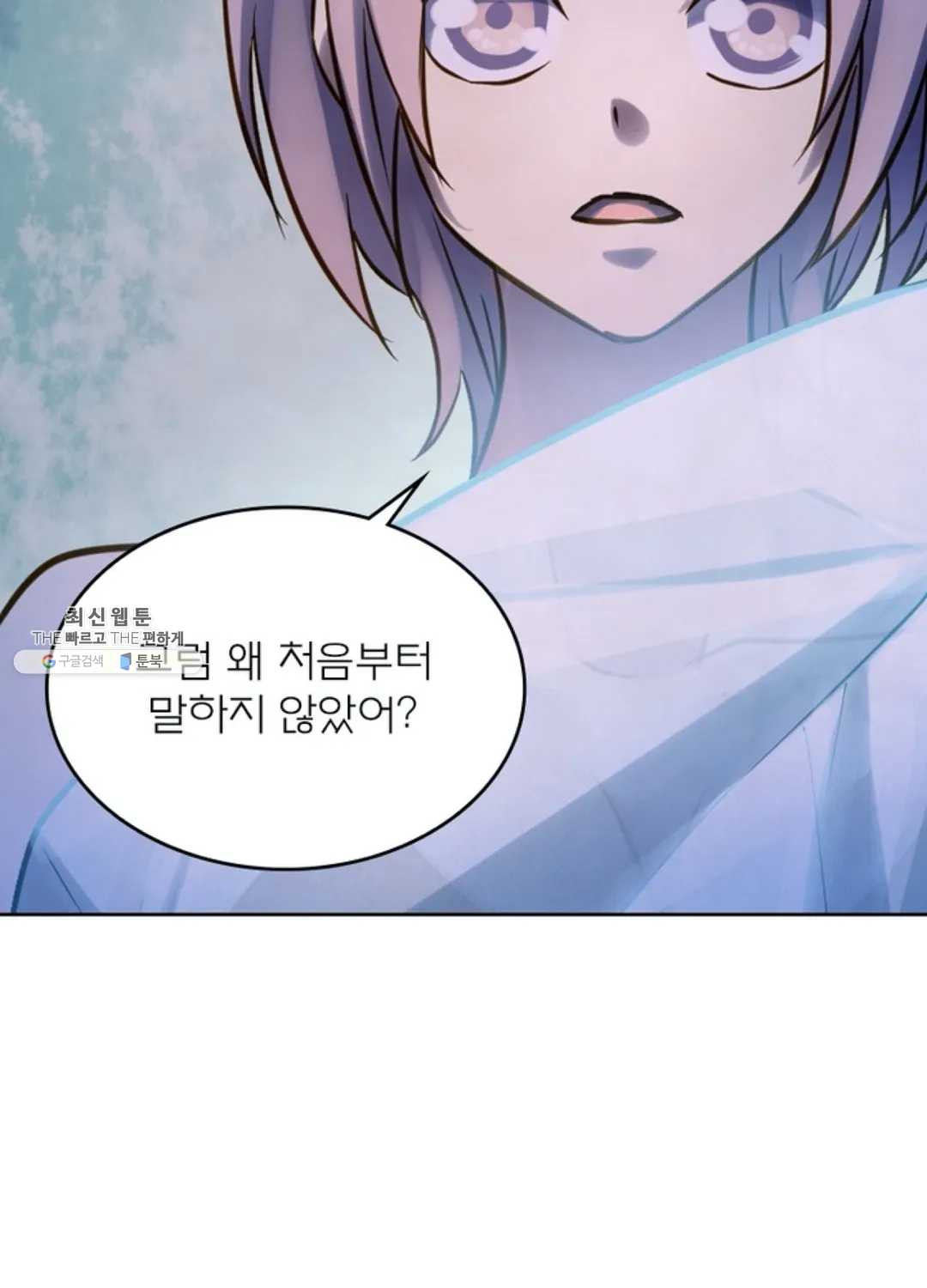 블러디발렌타인:인류종말 336화 - 웹툰 이미지 24