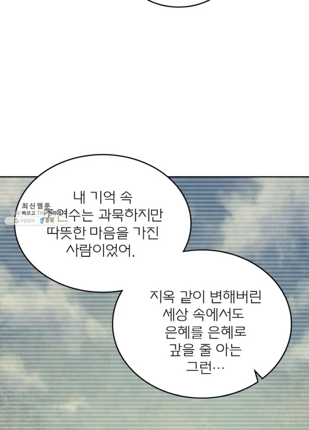 블러디발렌타인:인류종말 336화 - 웹툰 이미지 26