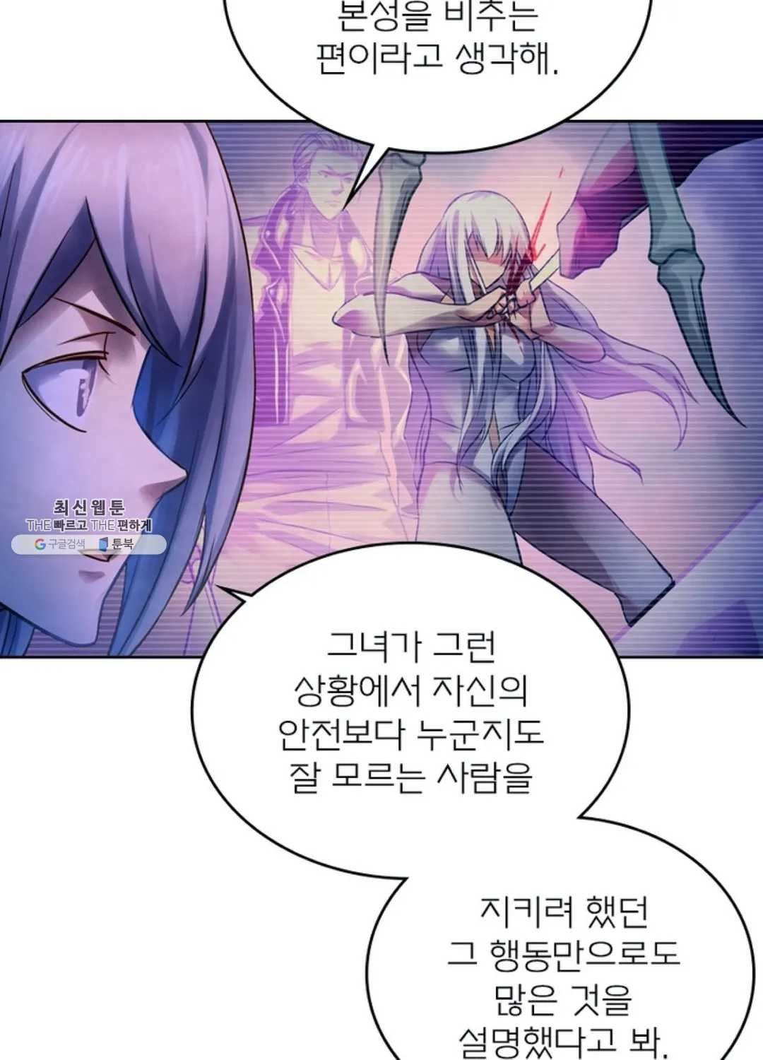 블러디발렌타인:인류종말 336화 - 웹툰 이미지 32