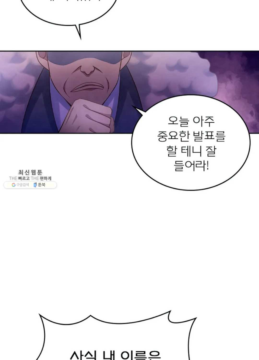 블러디발렌타인:인류종말 336화 - 웹툰 이미지 46