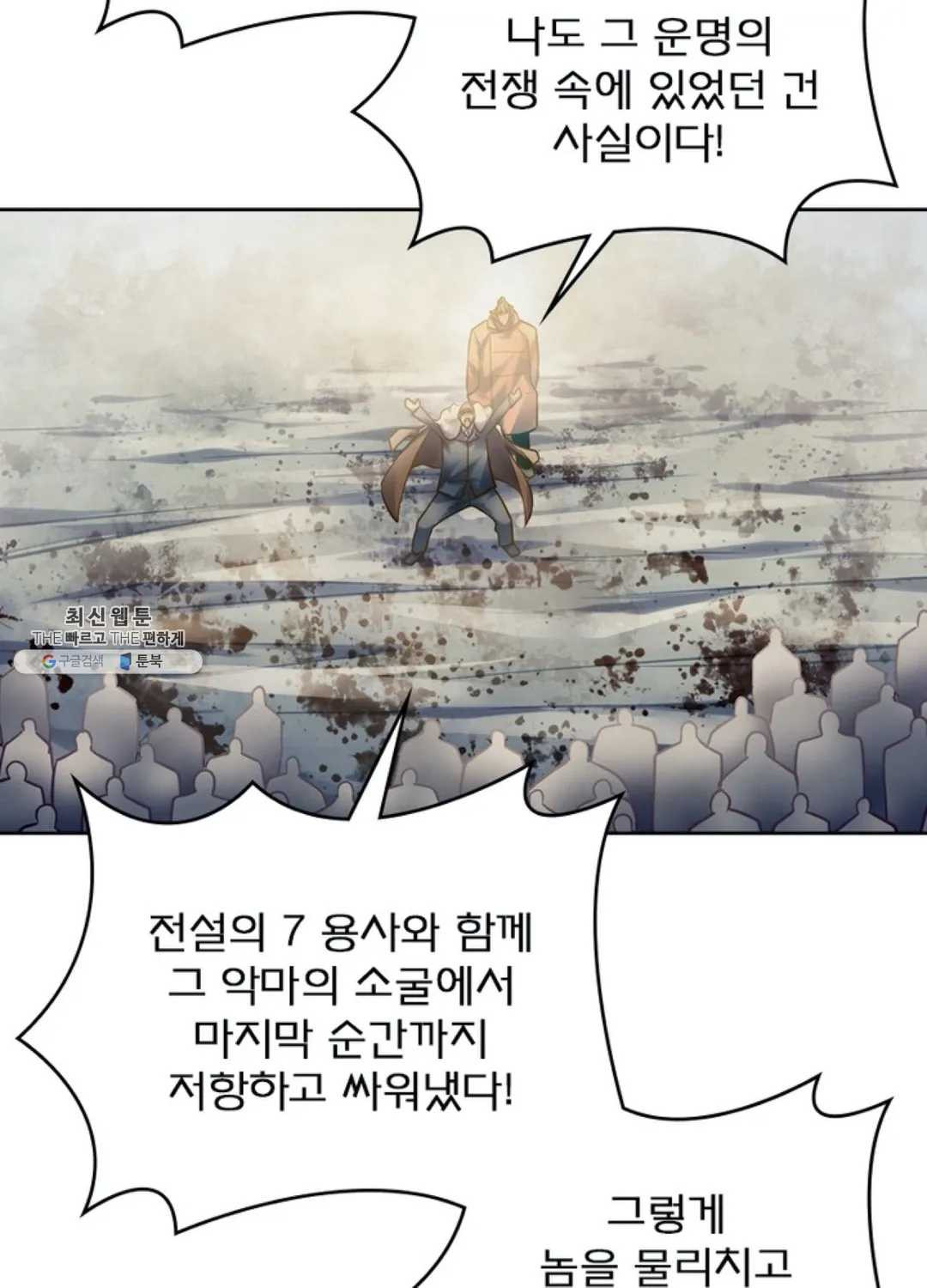 블러디발렌타인:인류종말 336화 - 웹툰 이미지 51