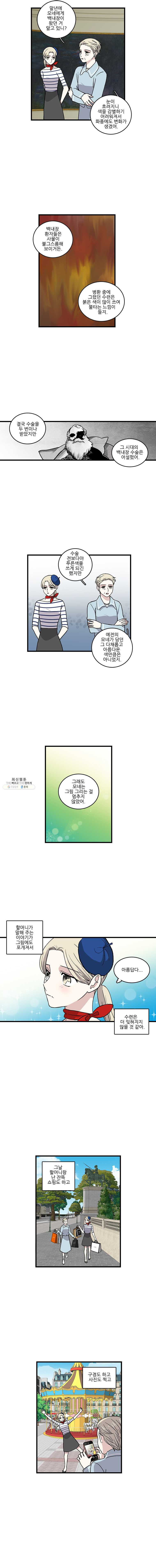 순정 히포크라테스 시즌3 17화 - 웹툰 이미지 3