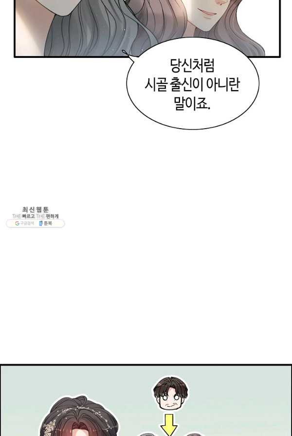 속도위반 대표님과 계약 아내 282화 - 웹툰 이미지 22