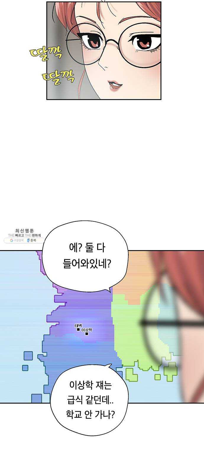 태백 : 튜토리얼 맨 37화 작은 마을의 장례식(1) - 웹툰 이미지 24