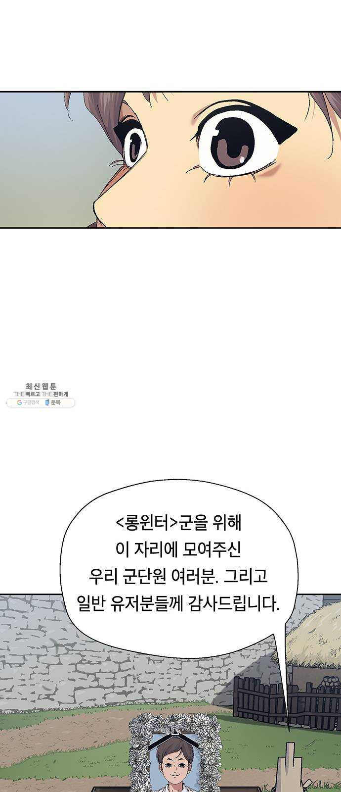 태백 : 튜토리얼 맨 37화 작은 마을의 장례식(1) - 웹툰 이미지 34