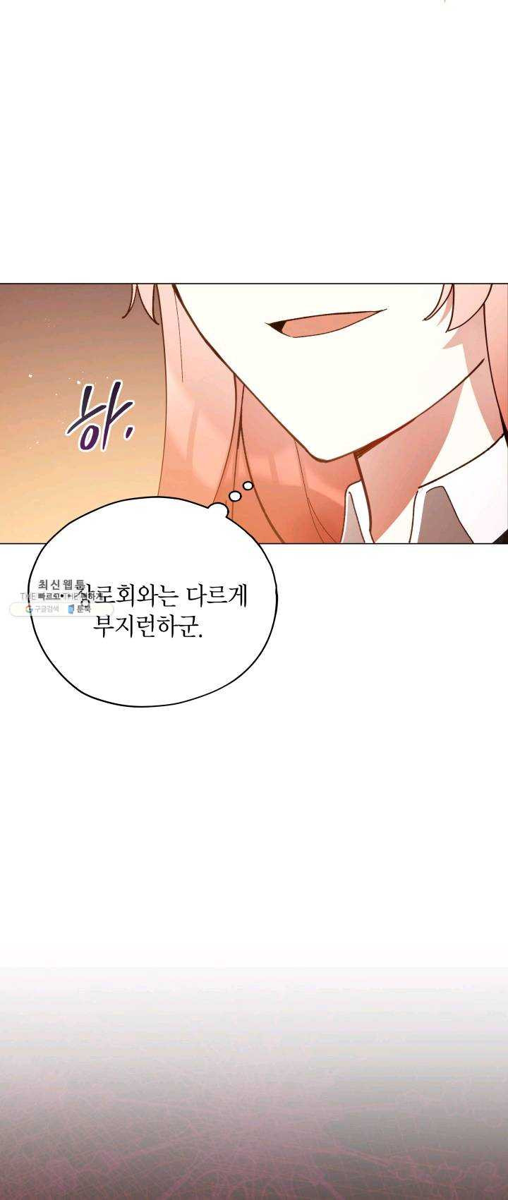 접근 불가 레이디 26화 - 웹툰 이미지 37