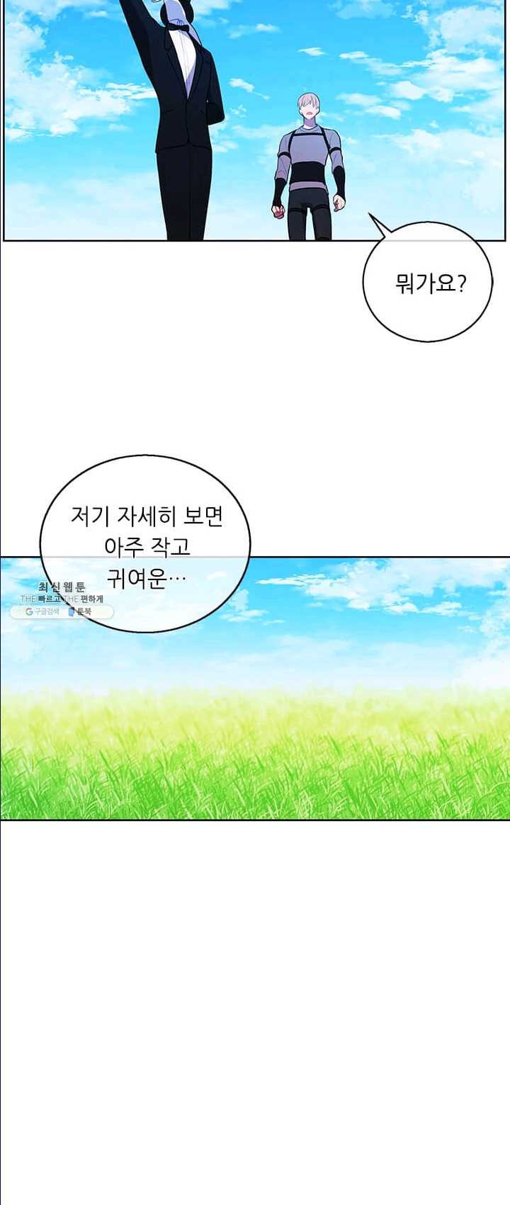 나 혼자 소설 속 망나니 55화 - 웹툰 이미지 48