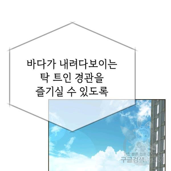 남장 비서 35화 - 웹툰 이미지 11