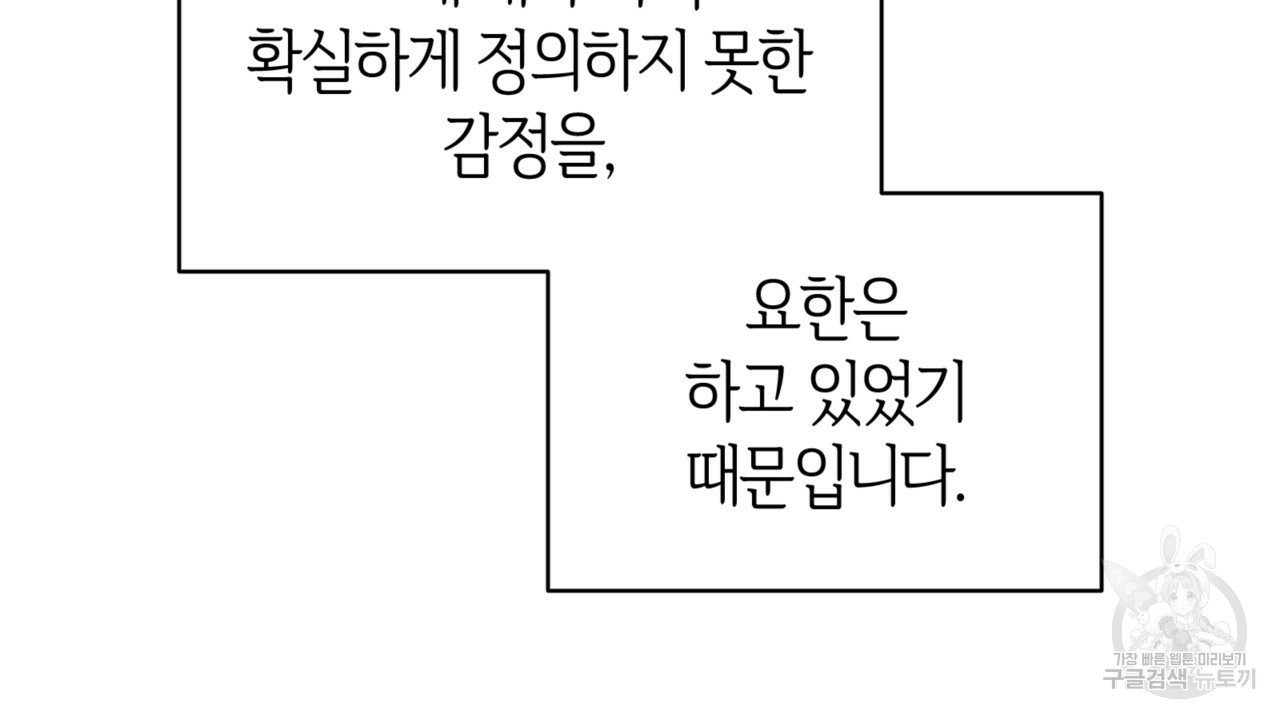 마귀 리디북스 53화 - 웹툰 이미지 68