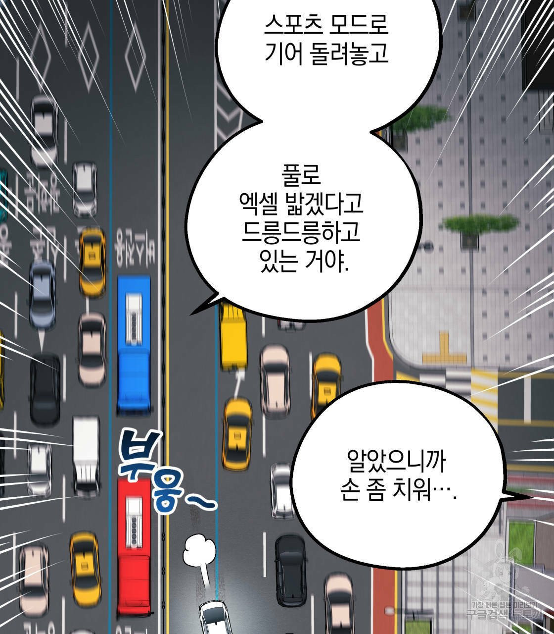 너랑 나는 이래서 안 돼 15화 - 웹툰 이미지 94