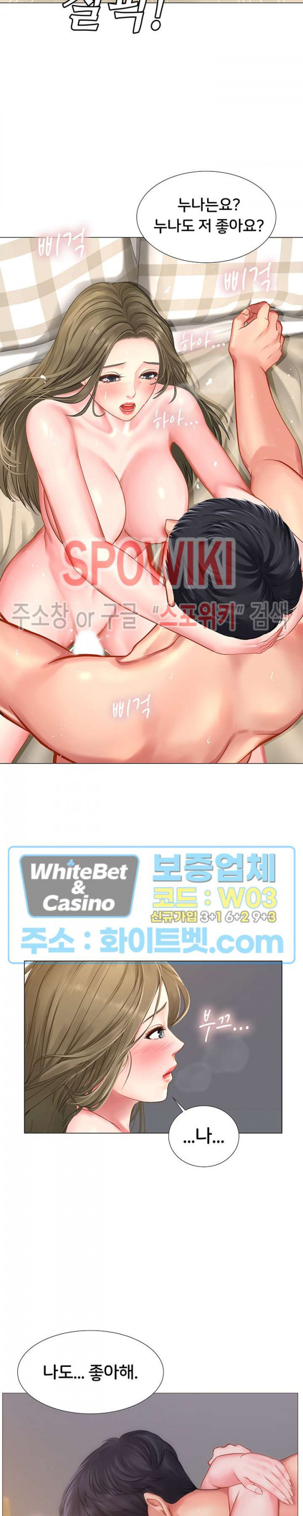 노량진에서 스터디 할까? 28화 - 웹툰 이미지 6