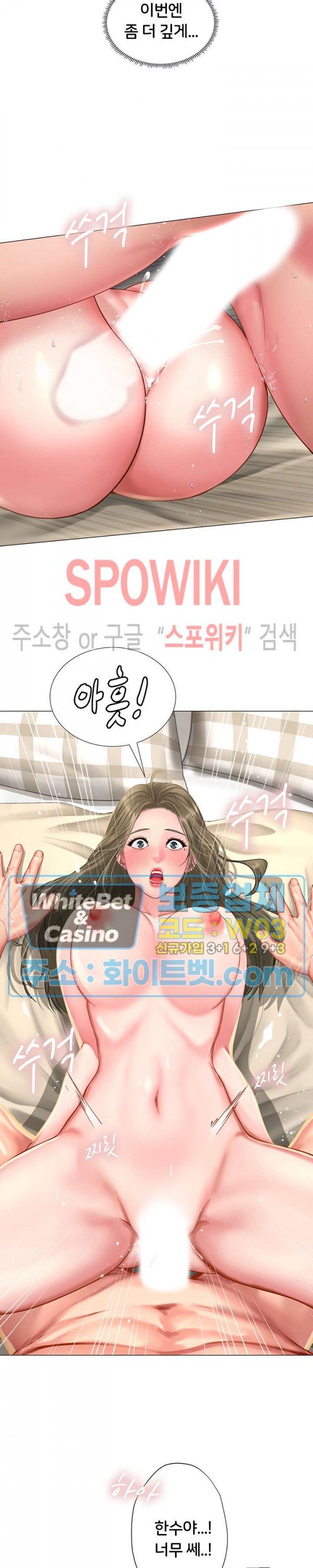 노량진에서 스터디 할까? 28화 - 웹툰 이미지 12