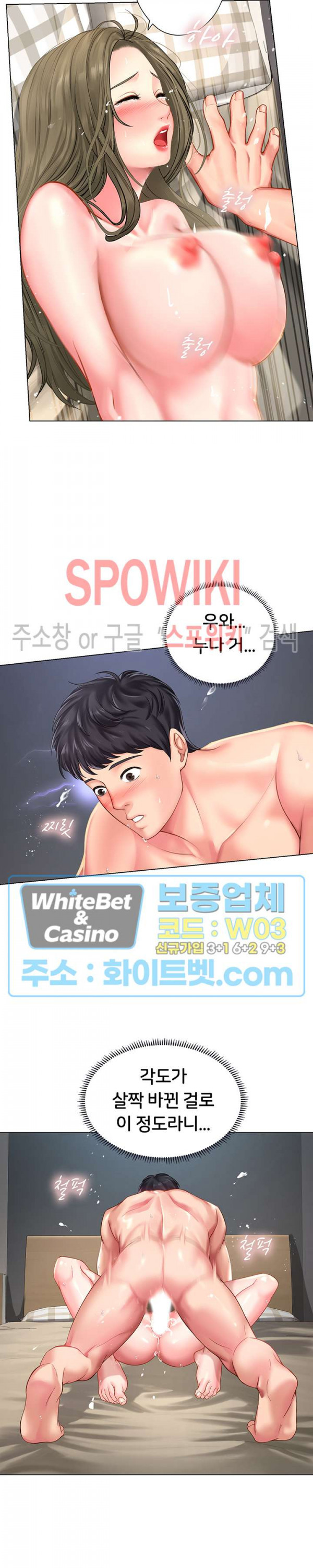 노량진에서 스터디 할까? 28화 - 웹툰 이미지 13