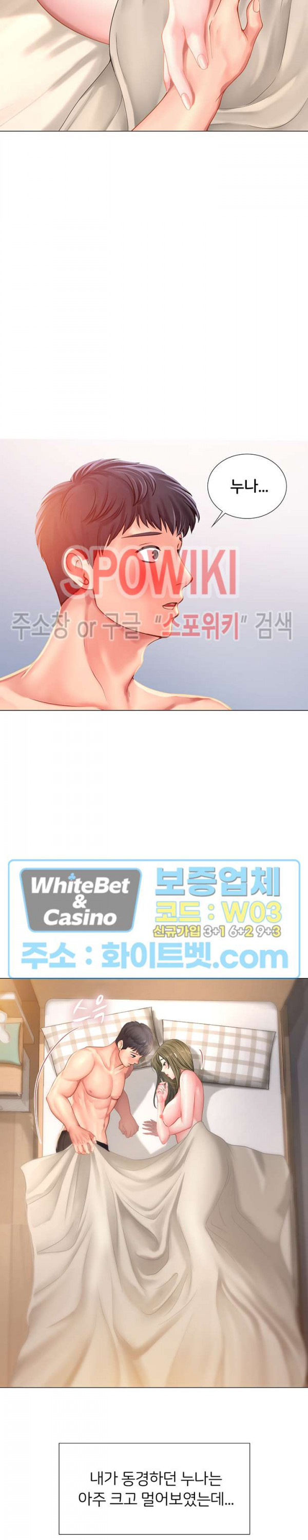 노량진에서 스터디 할까? 28화 - 웹툰 이미지 32