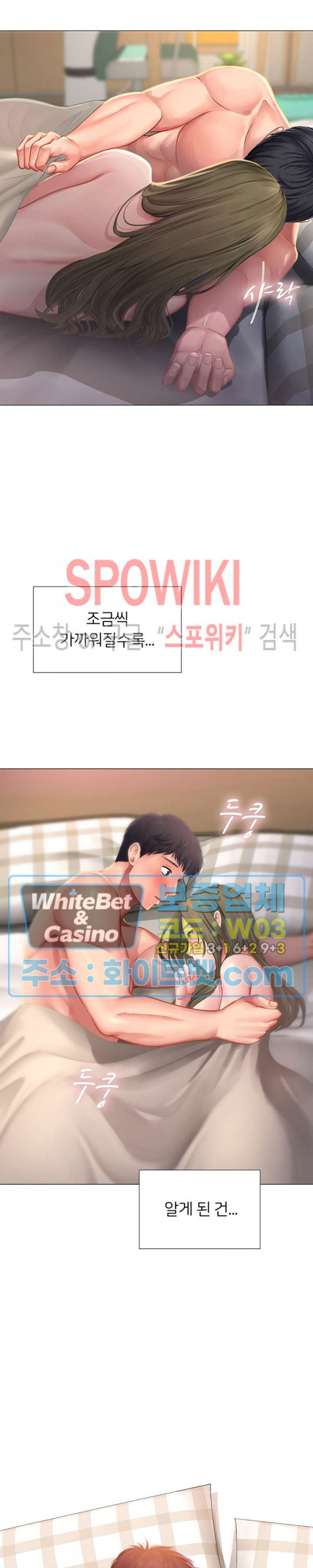 노량진에서 스터디 할까? 28화 - 웹툰 이미지 33