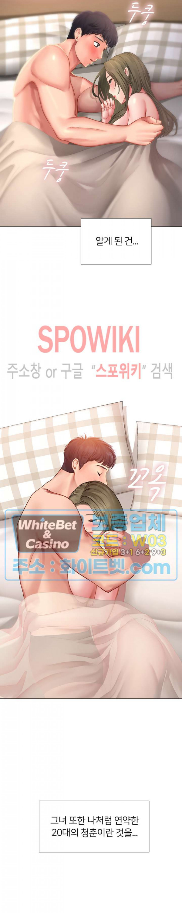 노량진에서 스터디 할까? 29화 - 웹툰 이미지 2