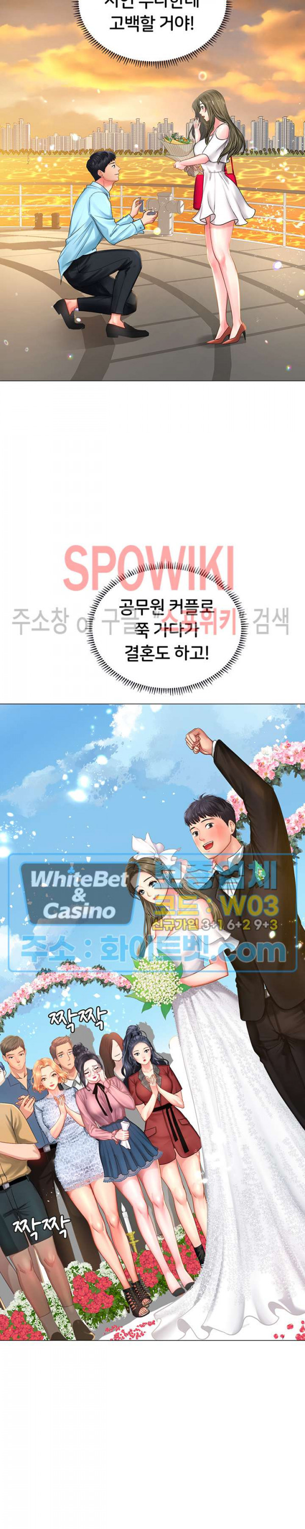 노량진에서 스터디 할까? 29화 - 웹툰 이미지 10