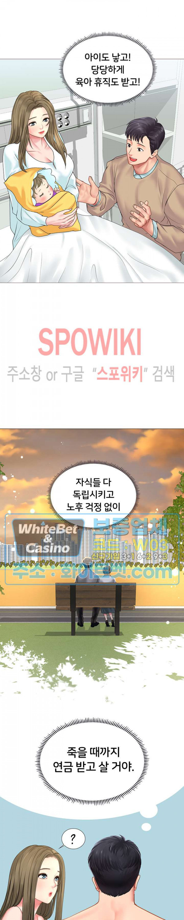 노량진에서 스터디 할까? 29화 - 웹툰 이미지 11