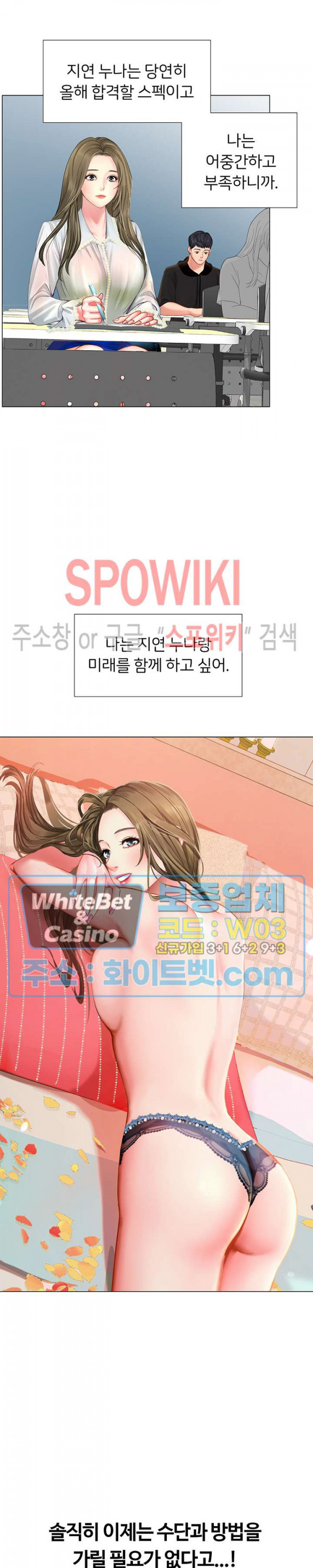 노량진에서 스터디 할까? 29화 - 웹툰 이미지 19