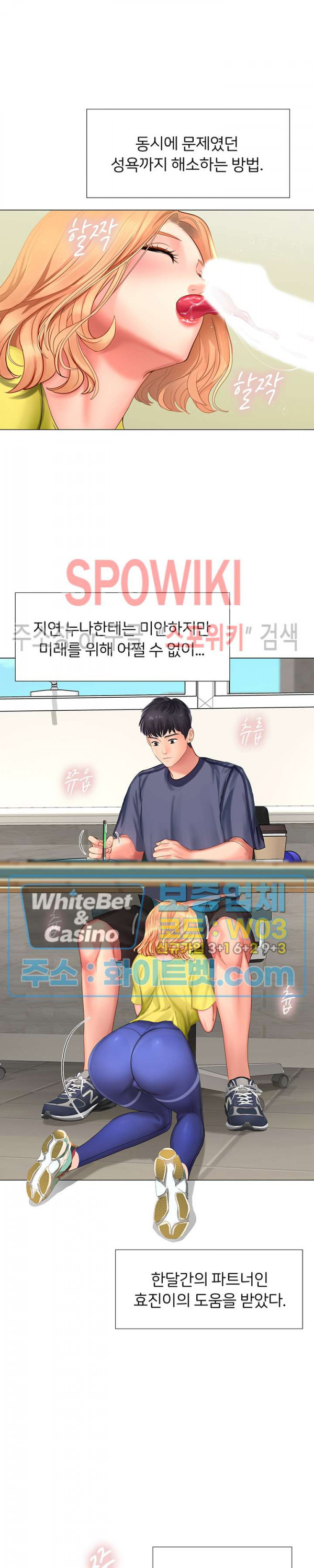 노량진에서 스터디 할까? 29화 - 웹툰 이미지 21