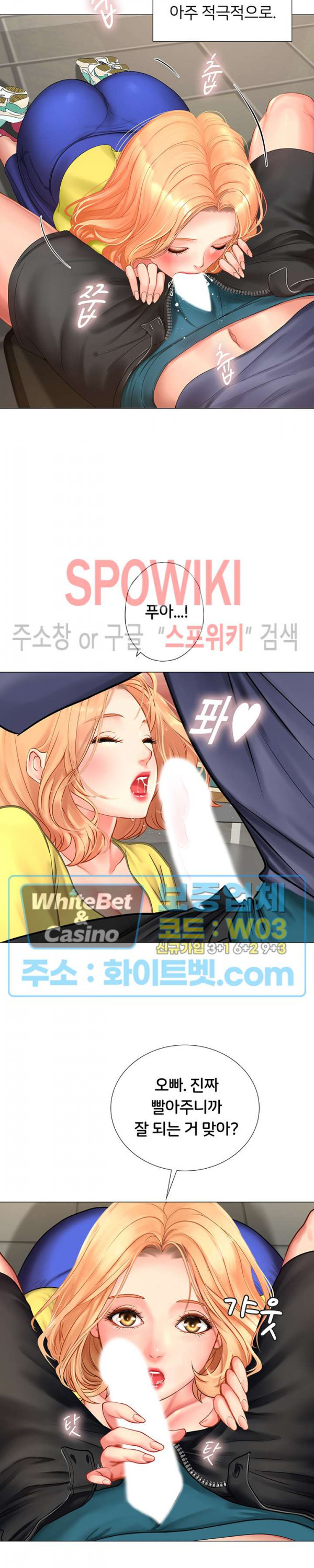 노량진에서 스터디 할까? 29화 - 웹툰 이미지 22