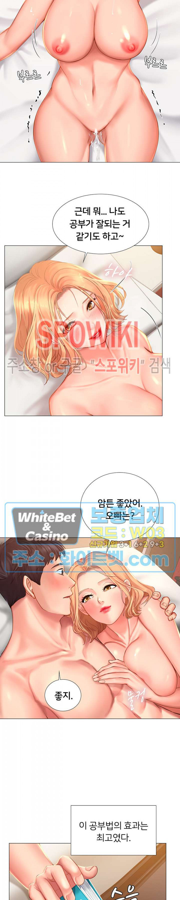 노량진에서 스터디 할까? 29화 - 웹툰 이미지 28