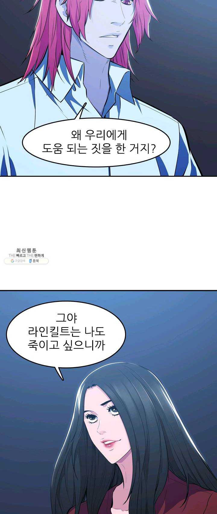 언데드킹 299화 검음 바다6 - 웹툰 이미지 3