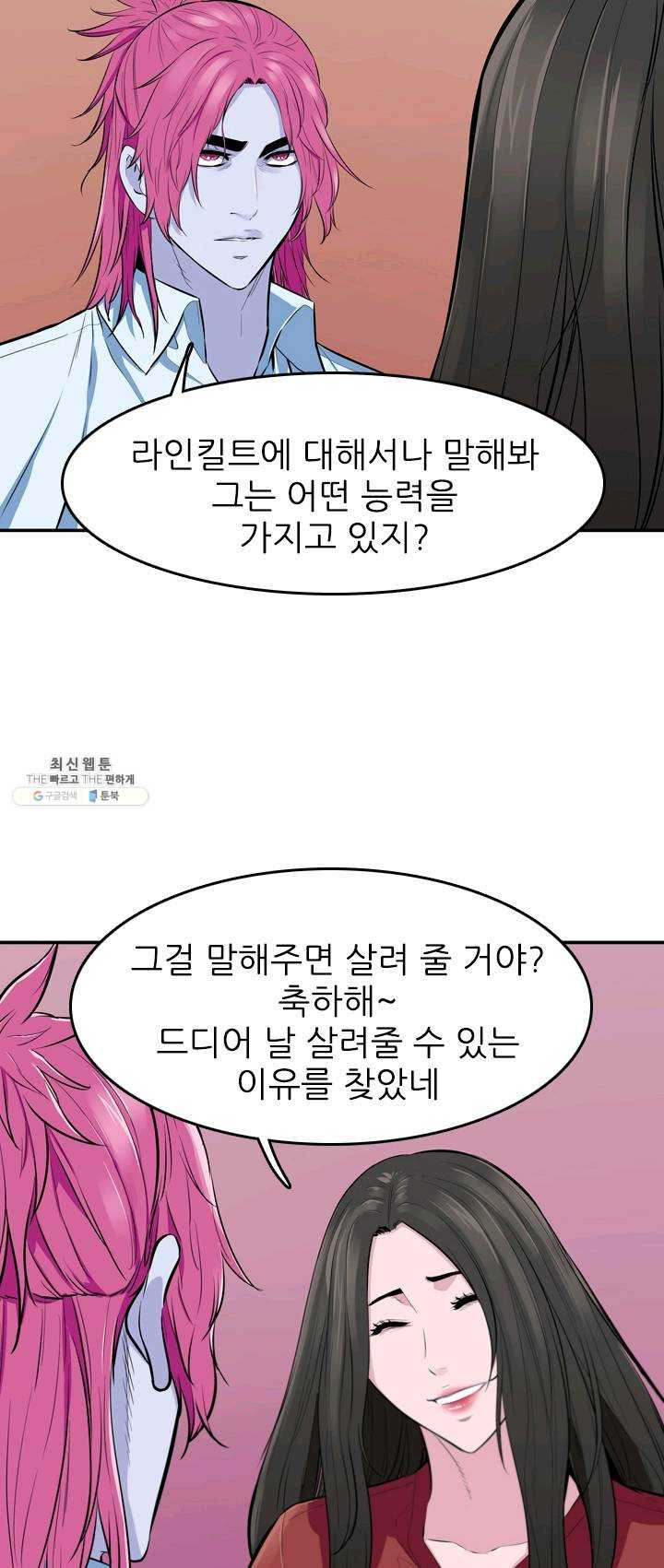 언데드킹 299화 검음 바다6 - 웹툰 이미지 8