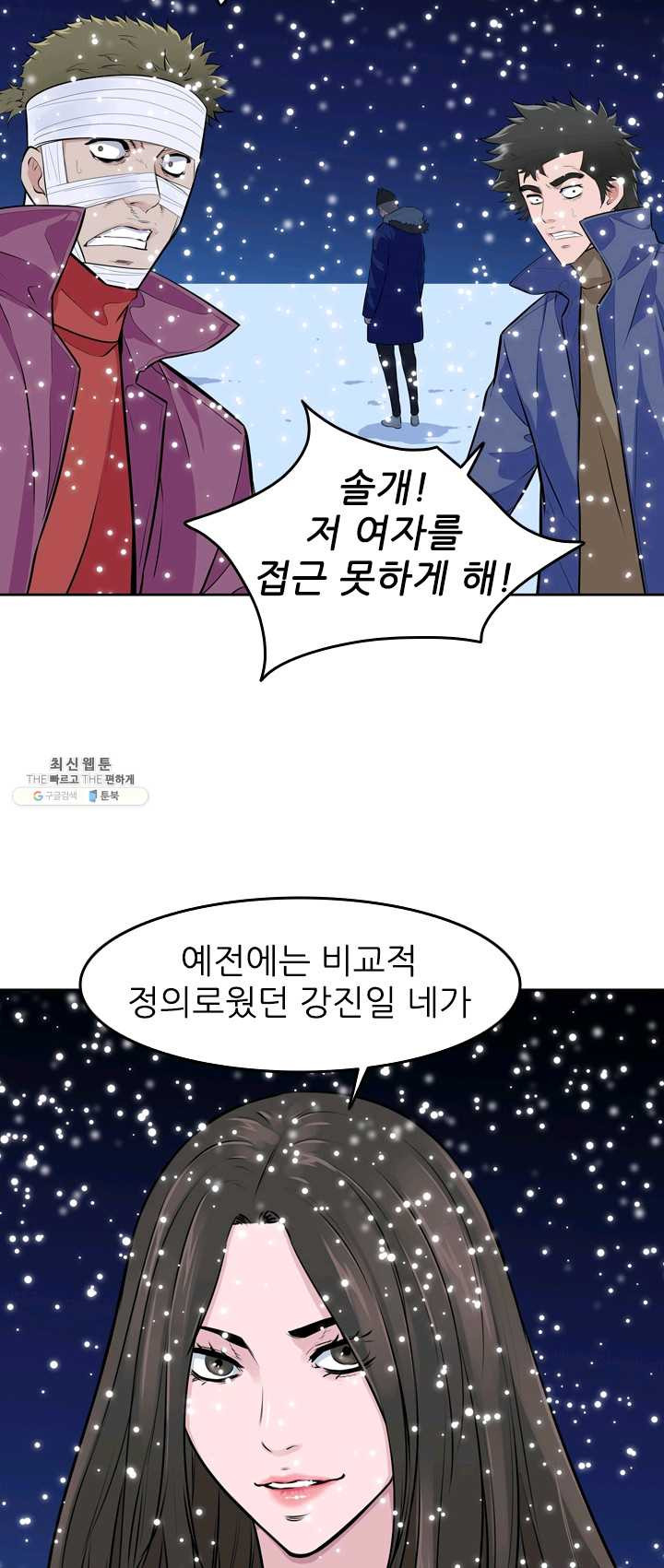 언데드킹 301화 검음 바다8 - 웹툰 이미지 47