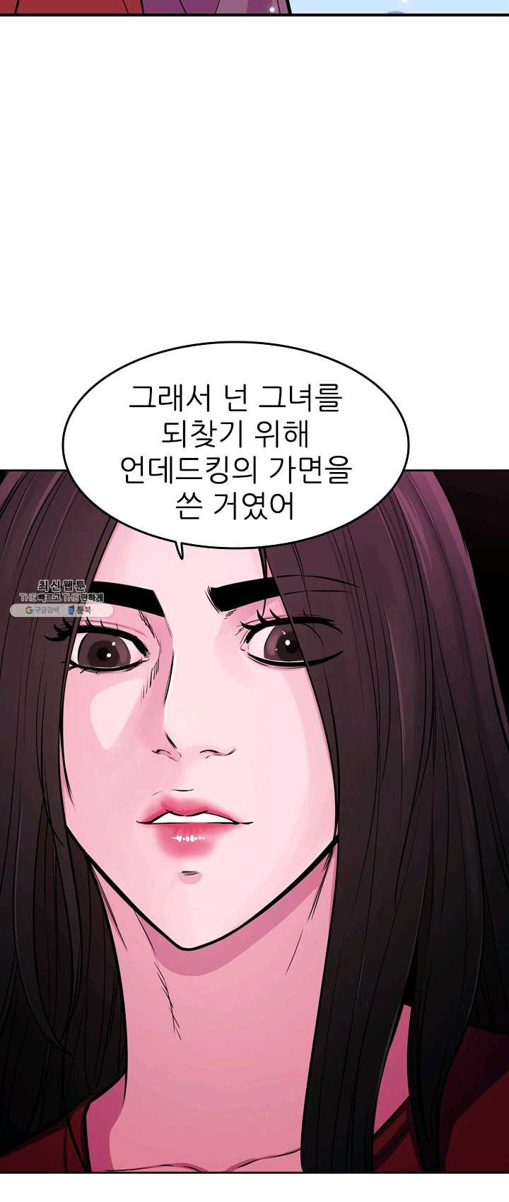 언데드킹 301화 검음 바다8 - 웹툰 이미지 50