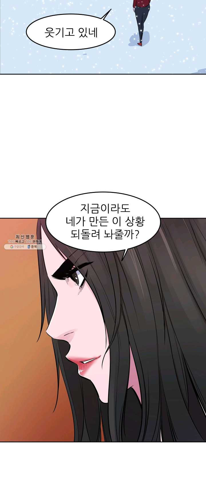 언데드킹 301화 검음 바다8 - 웹툰 이미지 55