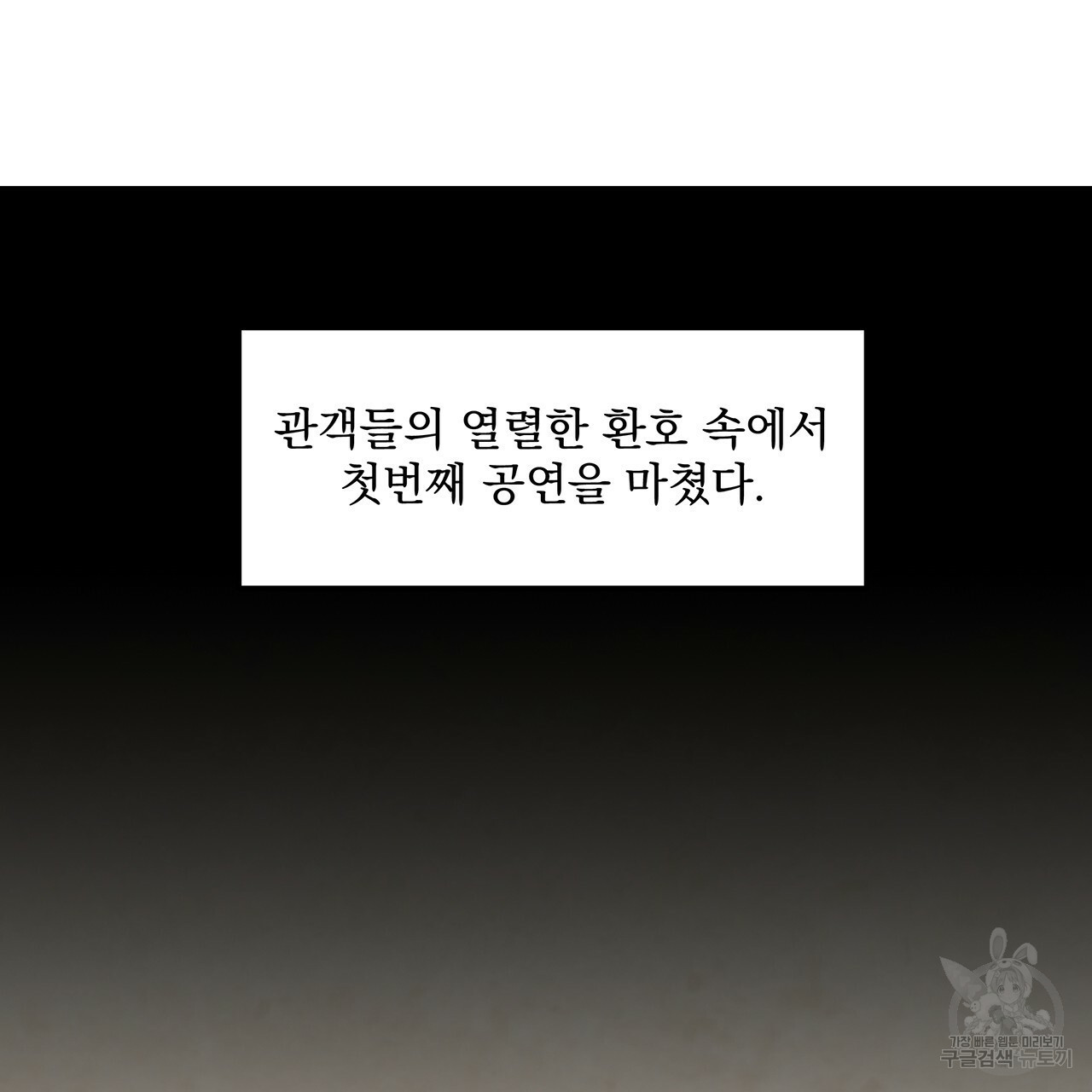 마녀의 저택에서 일하게 되었습니다 18화 - 웹툰 이미지 54