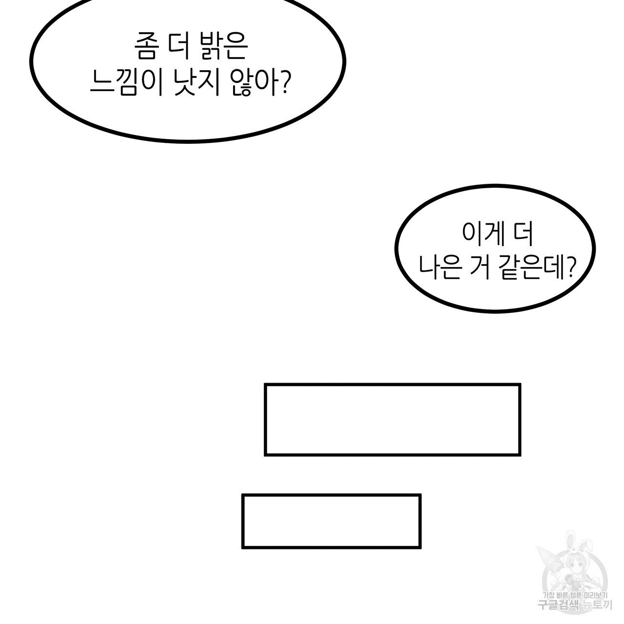 황제의 약혼녀로 산다는 것은 19화 - 웹툰 이미지 37