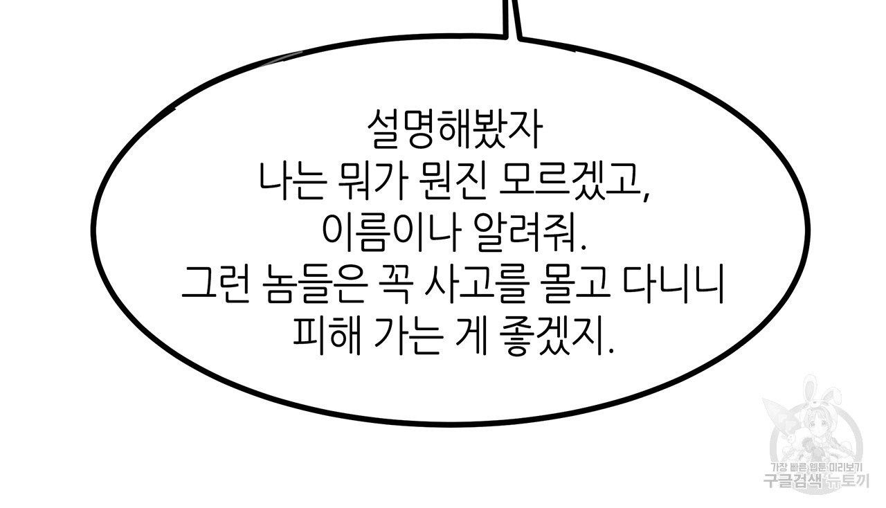 황제의 약혼녀로 산다는 것은 19화 - 웹툰 이미지 81