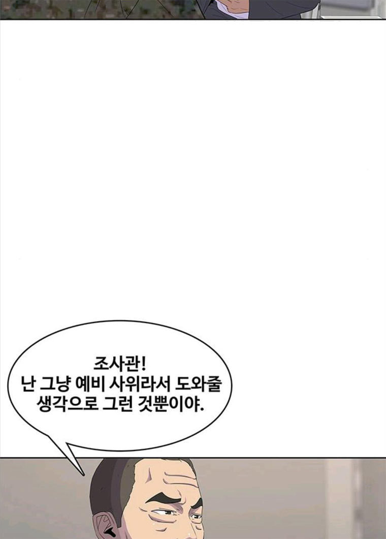 취사병 전설이 되다 117화 이별통보 - 웹툰 이미지 11