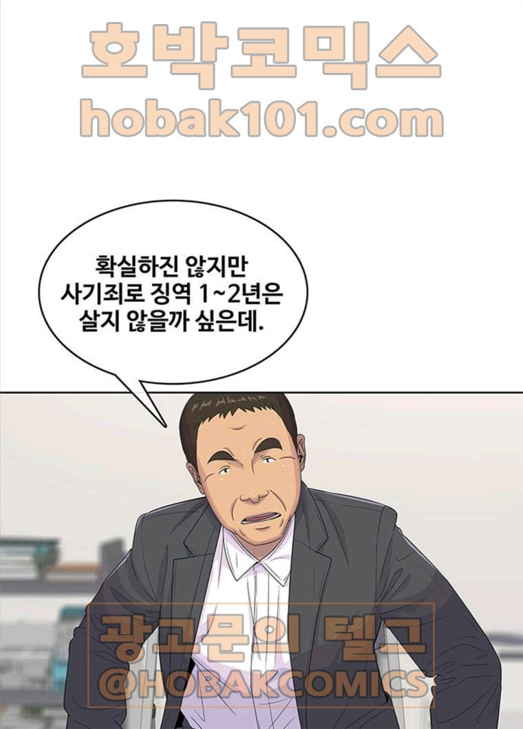 취사병 전설이 되다 117화 이별통보 - 웹툰 이미지 17