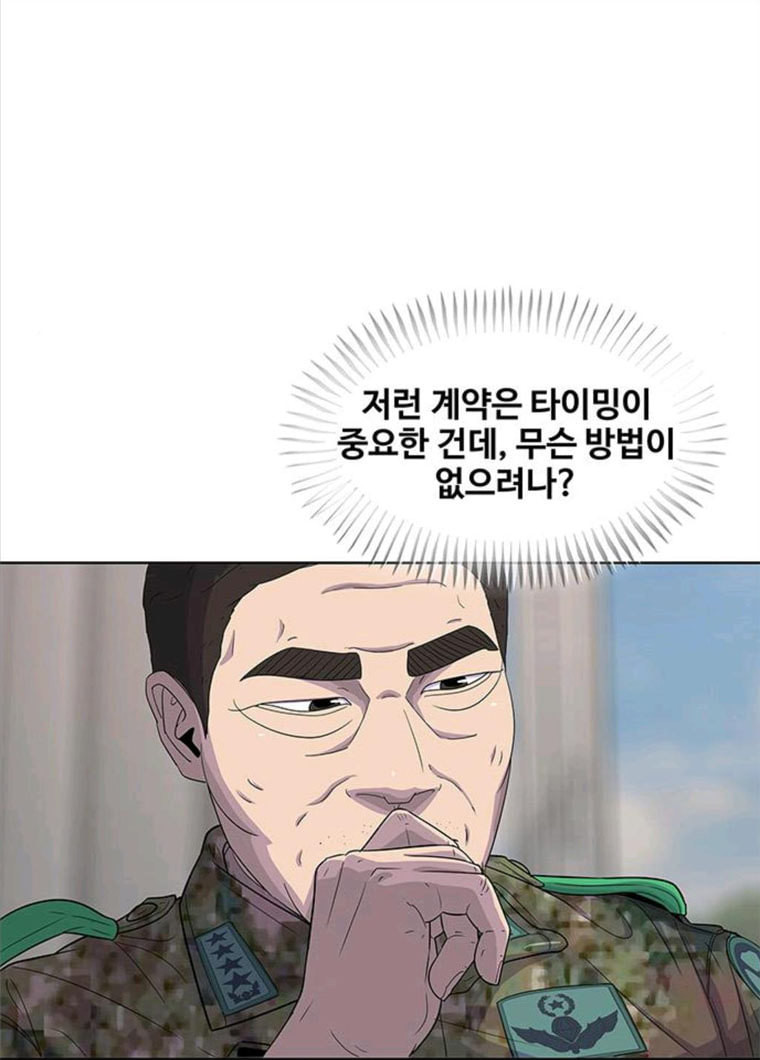 취사병 전설이 되다 117화 이별통보 - 웹툰 이미지 38