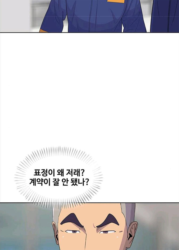 취사병 전설이 되다 117화 이별통보 - 웹툰 이미지 54