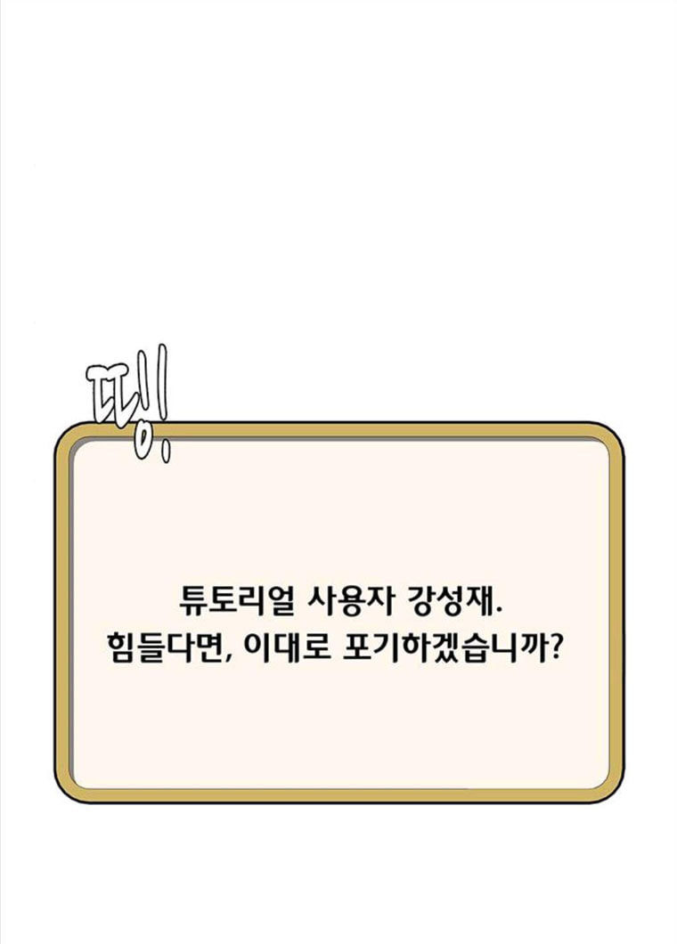 취사병 전설이 되다 117화 이별통보 - 웹툰 이미지 70