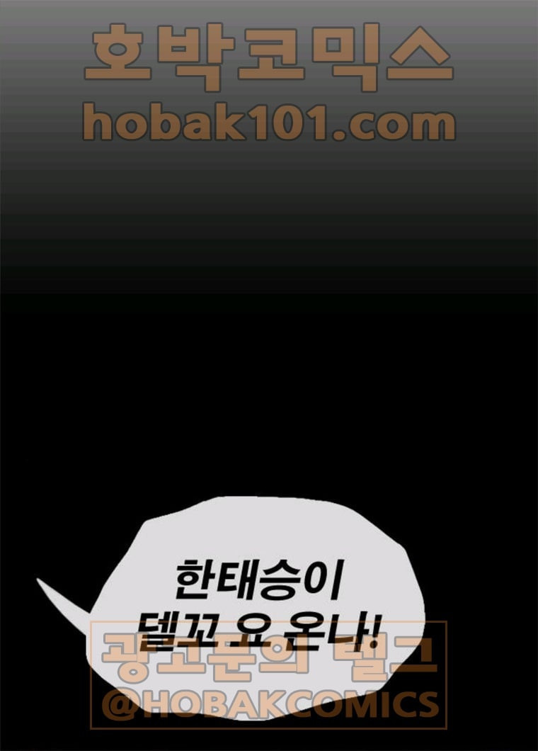 프리드로우 394화 - 웹툰 이미지 65