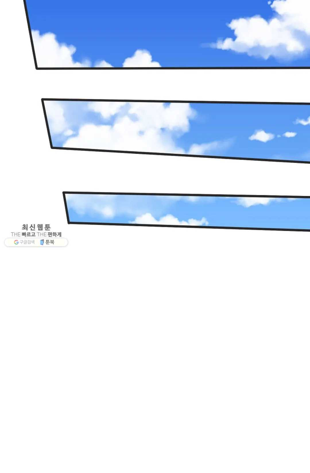 8만 년 만에 회귀하다 101화 - 웹툰 이미지 45