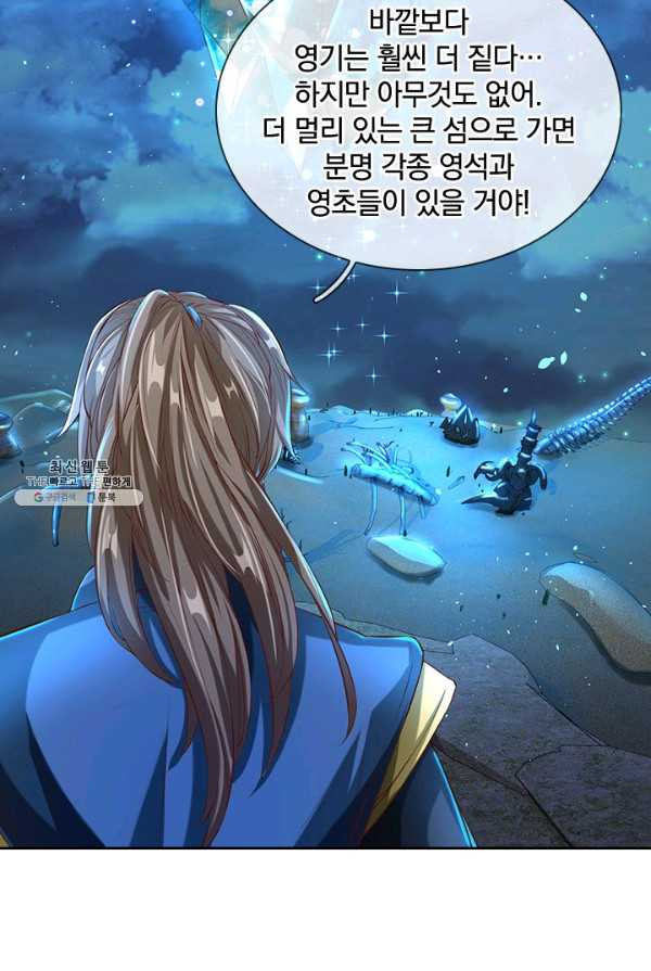 각성검신 42화 - 웹툰 이미지 50