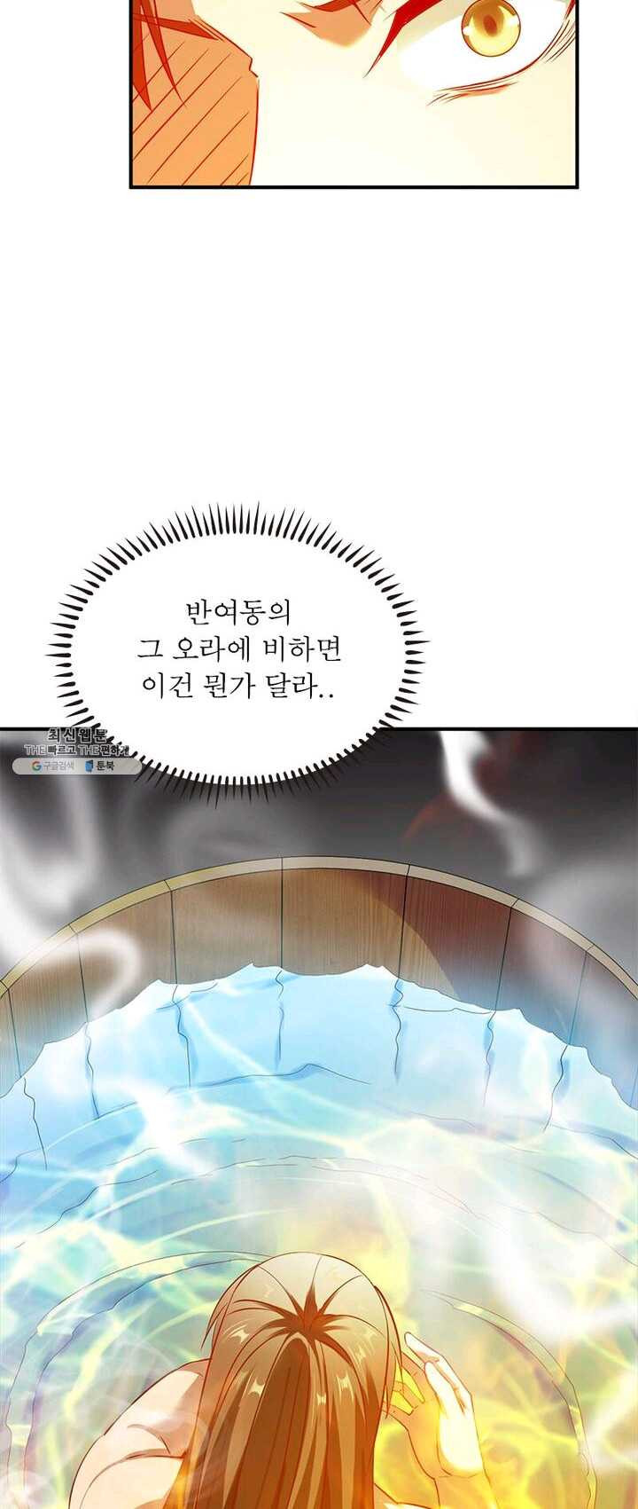 무신향로 73화 - 웹툰 이미지 3