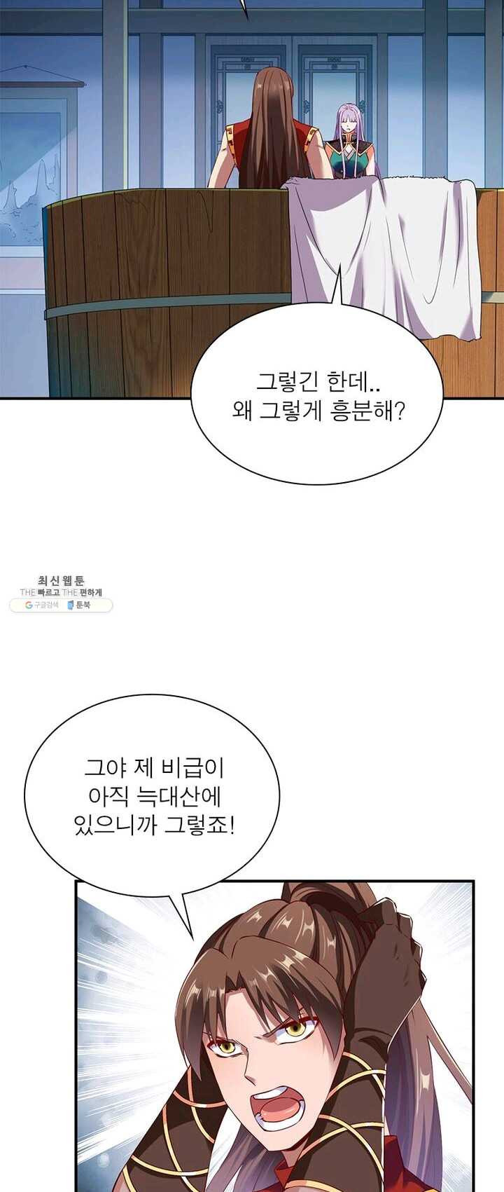 무신향로 73화 - 웹툰 이미지 16